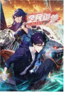 食梦貘事务所番剧海报